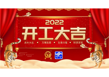 �ڲ���������Ϊ���Ƽ���������������ȫ����Ӯս2022��