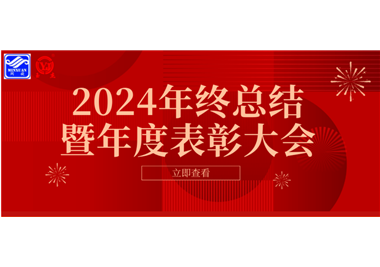 2024���ڲ���������Ϊ���Ƽ������ܽ���������������ɹ����У�